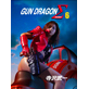 GUN DRAGON ƒ°6